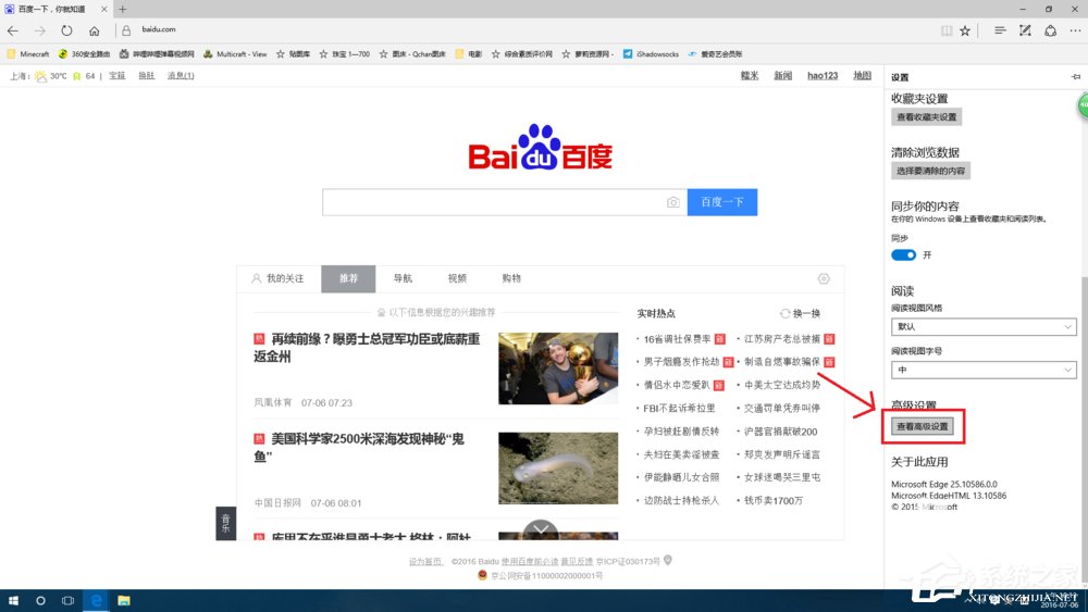 Win10系統(tǒng)smartscreen篩選器阻止了下載的解決方法