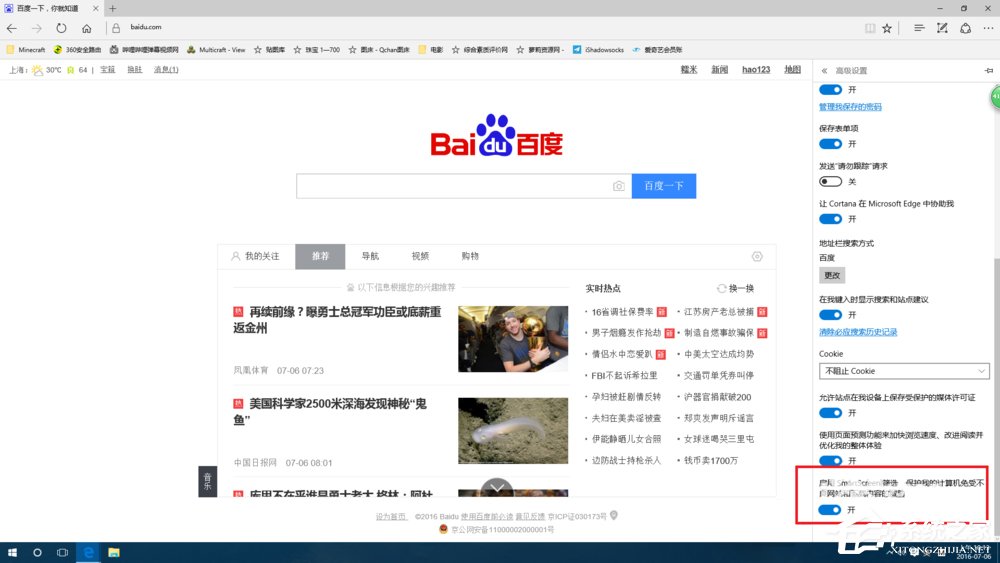 Win10系統(tǒng)smartscreen篩選器阻止了下載的解決方法
