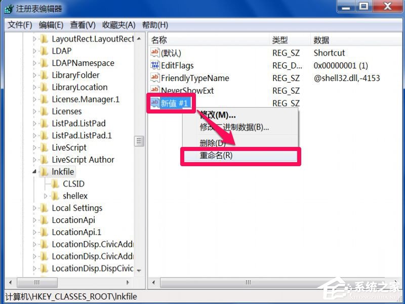 Win7系統(tǒng)右鍵打不開管理菜單的解決方法