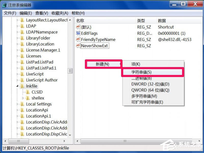 Win7系統(tǒng)右鍵打不開管理菜單的解決方法
