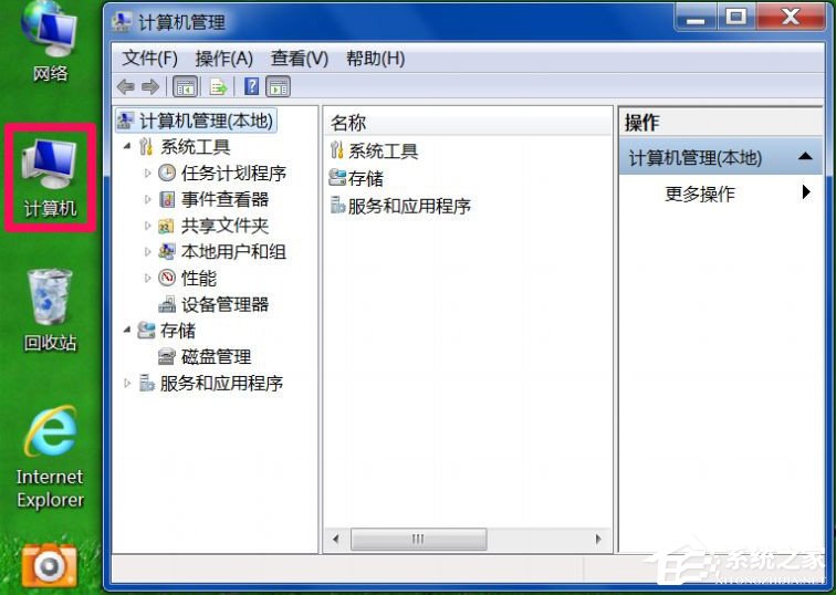 Win7系統(tǒng)右鍵打不開管理菜單的解決方法