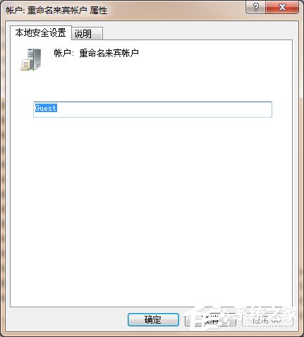 Win7共享出現沒有權限使用網絡資源的解決步驟