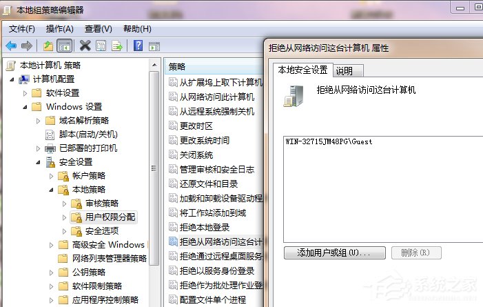 Win7共享出現沒有權限使用網絡資源的解決步驟