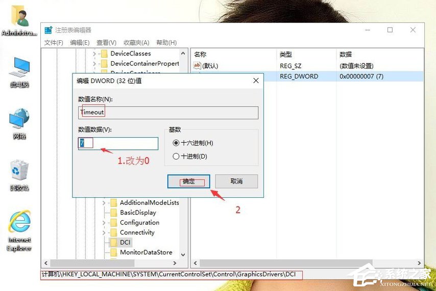 Win10系統(tǒng)無法禁用DirectDraw的解決方法