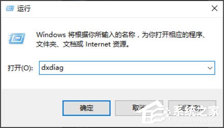 Win10電腦顯存怎么看？Win10查看電腦顯存的方法