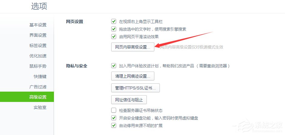 Win7系統(tǒng)破解網(wǎng)頁(yè)禁止復(fù)制粘貼的具體操作步驟