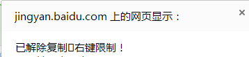 Win7系統(tǒng)破解網(wǎng)頁(yè)禁止復(fù)制粘貼的具體操作步驟