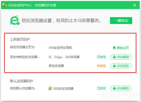 Win7系統IE瀏覽器無法更改主頁怎么解決？