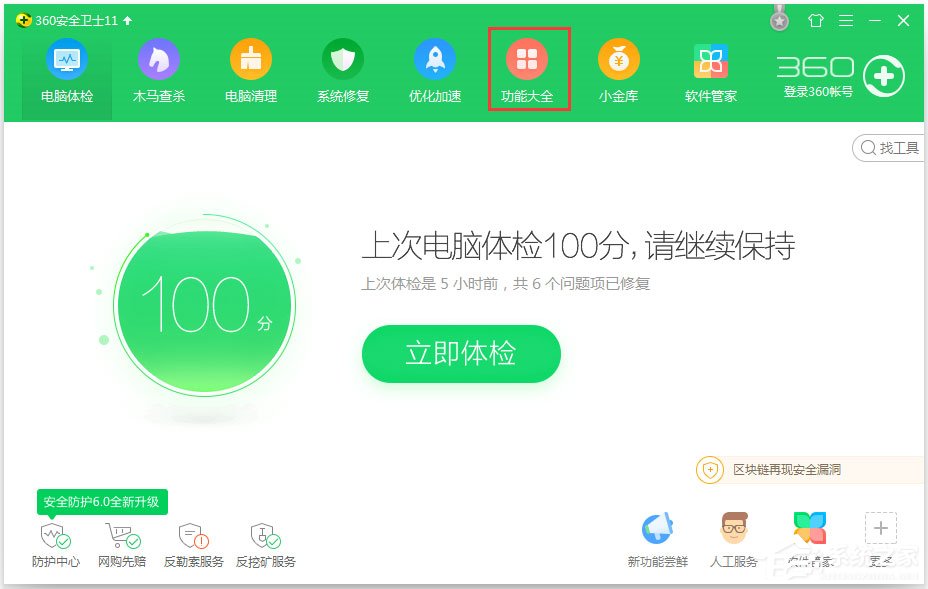 Win7系統IE瀏覽器無法更改主頁怎么解決？