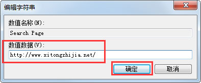 Win7系統IE瀏覽器無法更改主頁怎么解決？