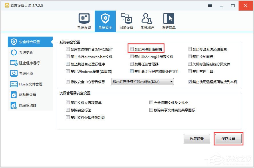 Win10如何解鎖注冊表？Win10注冊表解鎖方法