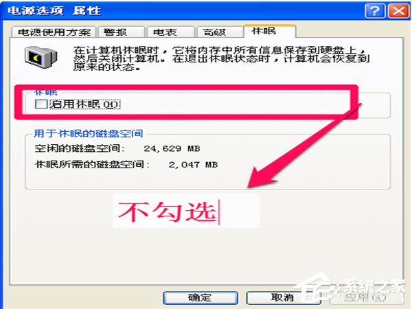 WinXP系統如何瘦身加速 WinXP系統瘦身加速教程