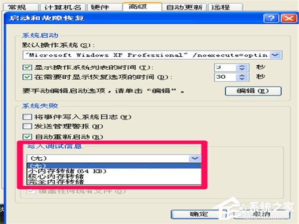 WinXP系統如何瘦身加速 WinXP系統瘦身加速教程