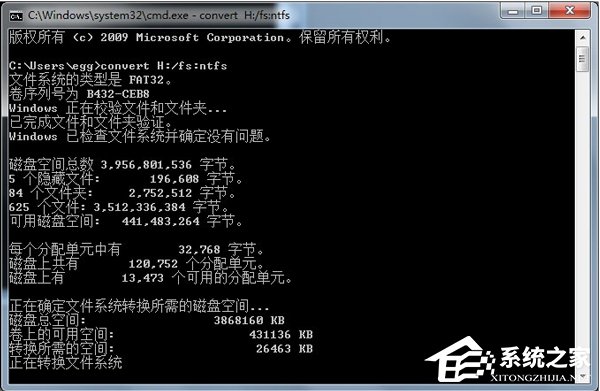 Win7系統(tǒng)提示對于目標文件系統(tǒng)文件過大解決教程