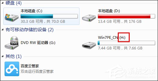 Win7系統(tǒng)提示對于目標文件系統(tǒng)文件過大解決教程