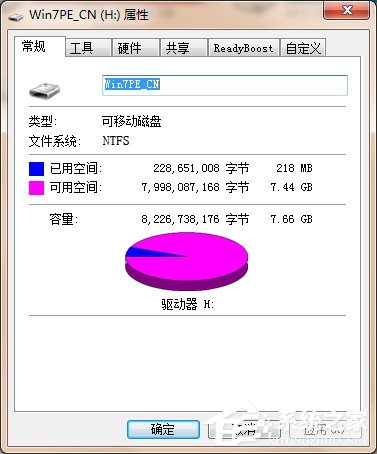 Win7系統(tǒng)提示對于目標文件系統(tǒng)文件過大解決教程