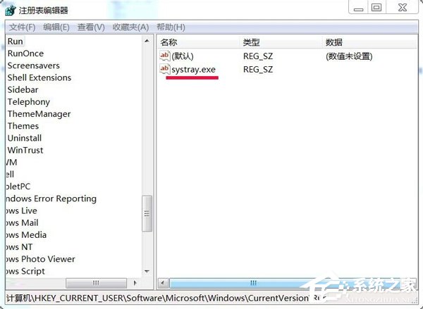 Win7系統(tǒng)任務(wù)托盤不顯示安全刪除硬件圖標(biāo)的解決教程