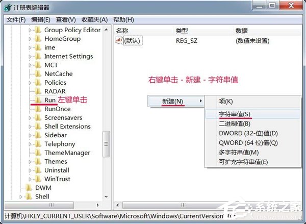 Win7系統(tǒng)任務(wù)托盤不顯示安全刪除硬件圖標(biāo)的解決教程