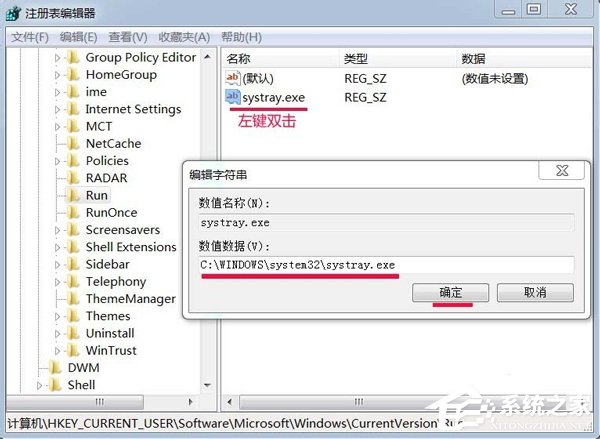 Win7系統(tǒng)任務(wù)托盤不顯示安全刪除硬件圖標(biāo)的解決教程