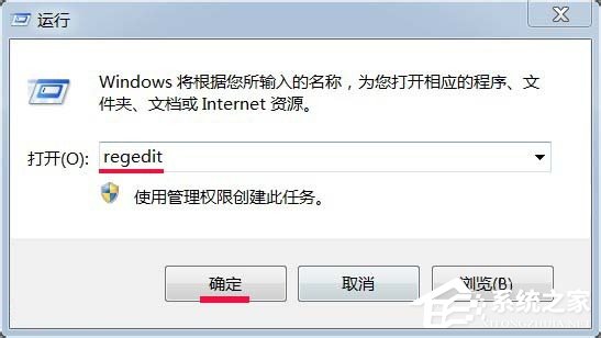 Win7系統(tǒng)任務(wù)托盤不顯示安全刪除硬件圖標(biāo)的解決教程