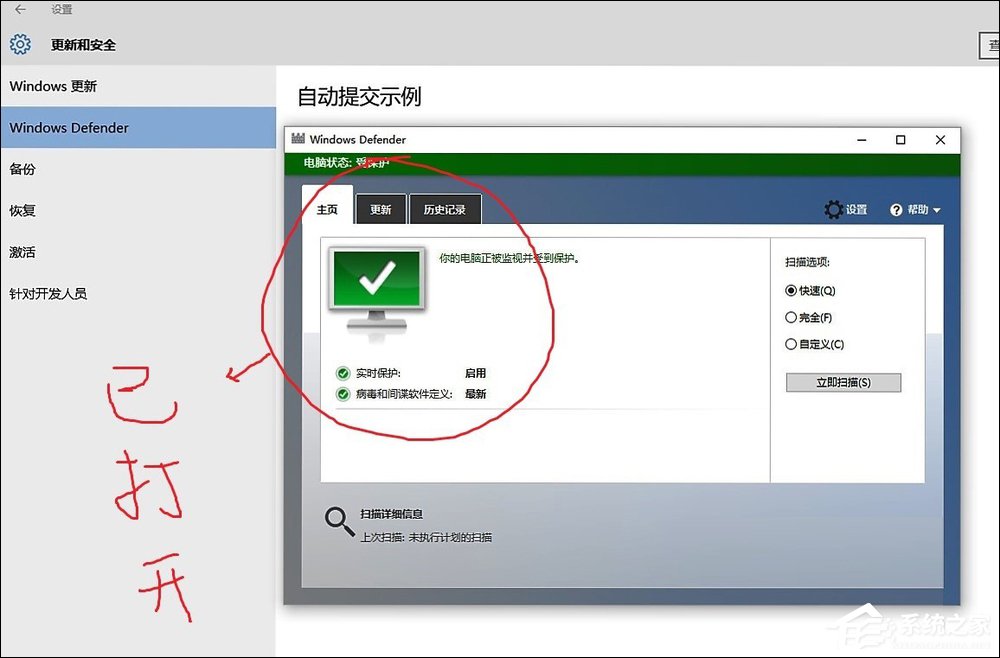 Win10系統(tǒng)Windows defender無(wú)法打開(kāi)的具體解決步驟