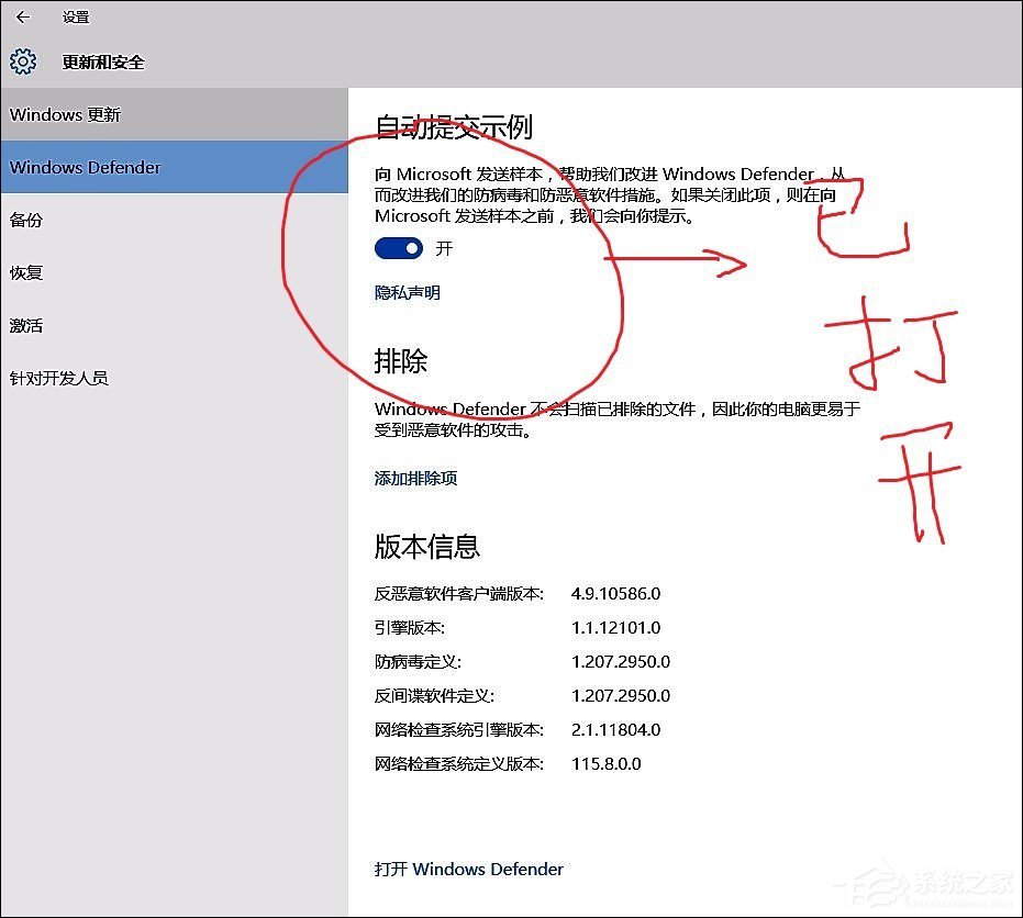 Win10系統(tǒng)Windows defender無(wú)法打開(kāi)的具體解決步驟