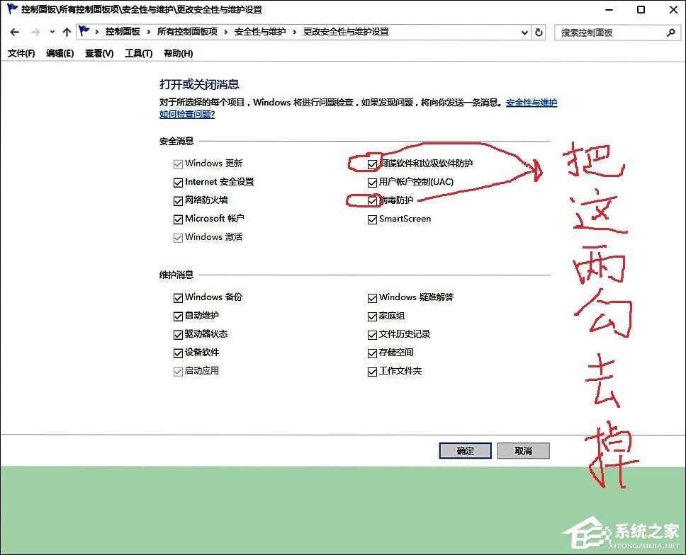 Win10系統(tǒng)Windows defender無(wú)法打開(kāi)的具體解決步驟