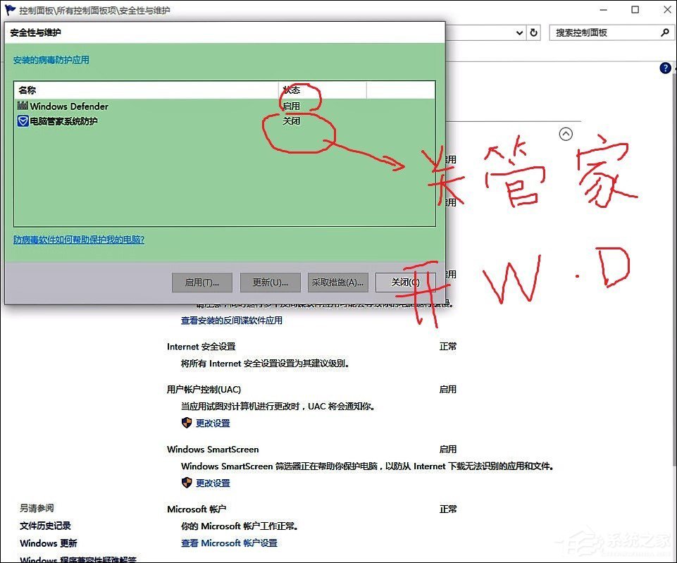 Win10系統(tǒng)Windows defender無(wú)法打開(kāi)的具體解決步驟