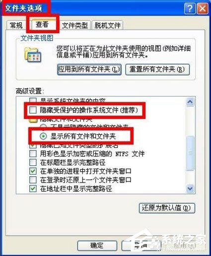 WinXP系統打開U盤提示“找不到指定的模塊”怎么辦？