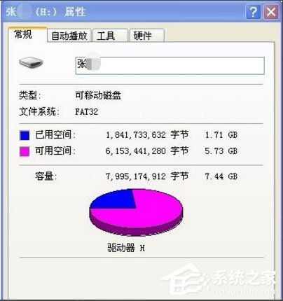 WinXP系統打開U盤提示“找不到指定的模塊”怎么辦？