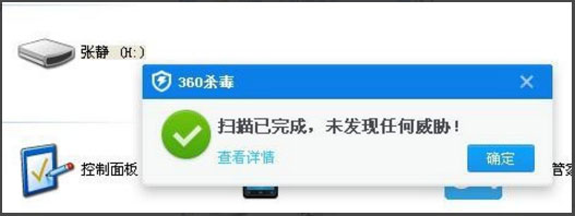 WinXP系統打開U盤提示“找不到指定的模塊”怎么辦？