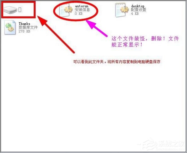 WinXP系統打開U盤提示“找不到指定的模塊”怎么辦？