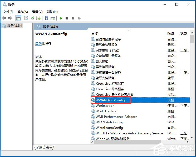 Win10系統無線網絡服務怎么開啟？Win10系統開啟無線網絡服務的方法