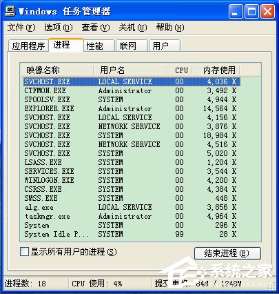 WinXP系統任務管理器顯示不全如何解決？