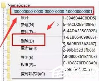 Win7桌面IE圖標無法刪除如何解決？
