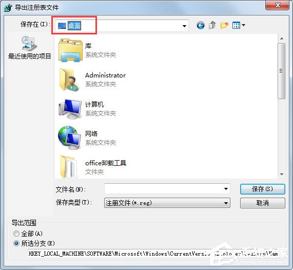 Win7桌面IE圖標無法刪除如何解決？