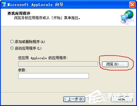 WinXP系統日本游戲出現亂碼解決方法