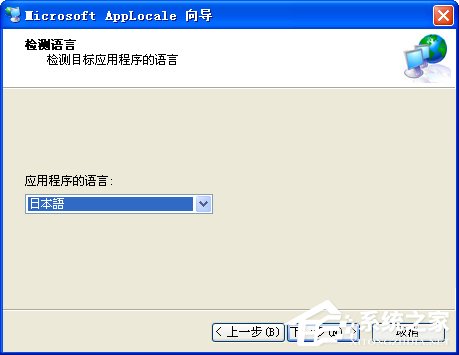 WinXP系統日本游戲出現亂碼解決方法