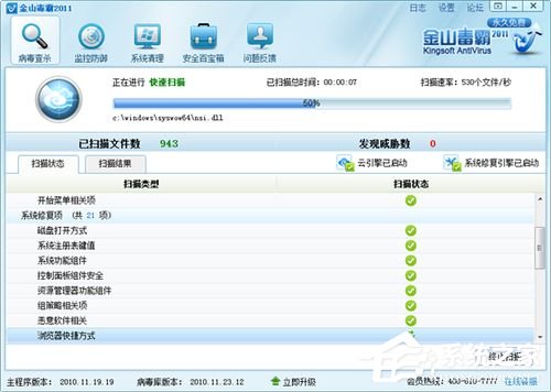 Win7系統(tǒng)spoolsv.exe應(yīng)用程序錯(cuò)誤解決方法介紹