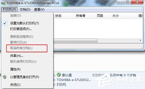 Win7系統(tǒng)spoolsv.exe應(yīng)用程序錯(cuò)誤解決方法介紹