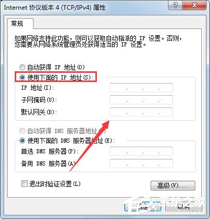 Win7顯示未識別的網(wǎng)絡怎么處理？