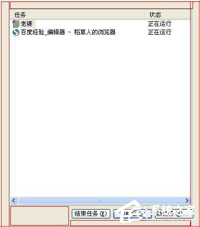 WinXP任務管理器顯示不全怎么辦？