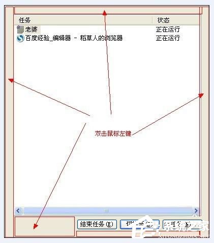 WinXP任務管理器顯示不全怎么辦？