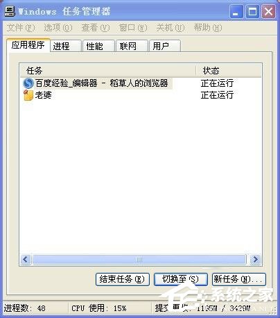 WinXP任務管理器顯示不全怎么辦？
