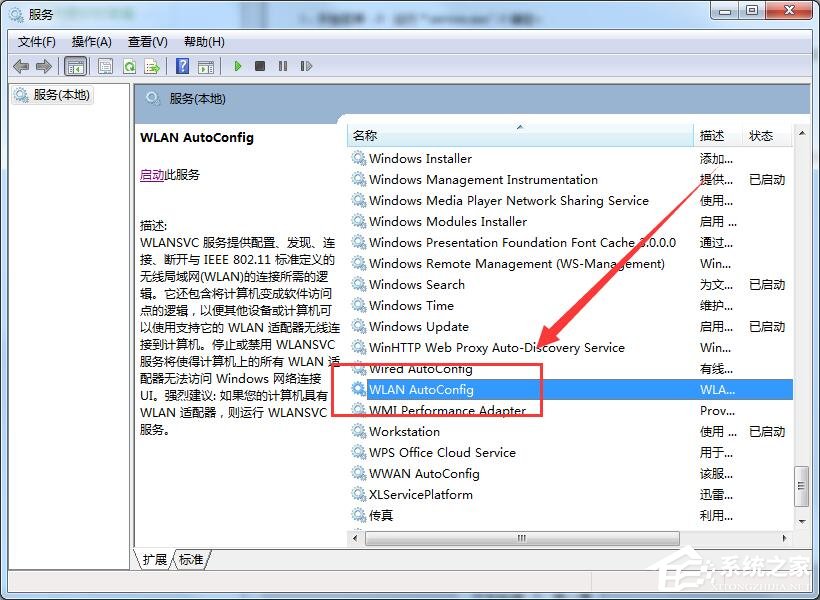Win7無(wú)線網(wǎng)卡顯示“區(qū)域中找不到無(wú)線網(wǎng)絡(luò)”解決方法