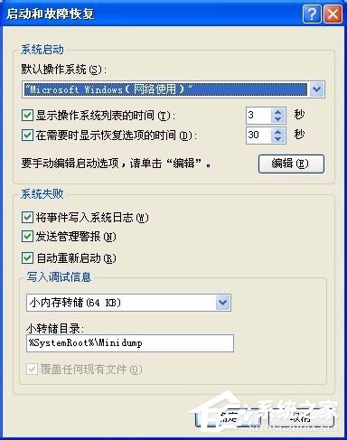 WinXP系統(tǒng)Boot.ini如何設(shè)置 WinXP系統(tǒng)Boot.ini設(shè)置方法