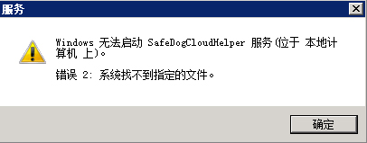WinXP系統(tǒng)提示錯誤2:系統(tǒng)找不到指定的文件解決方法