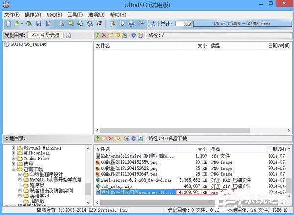 Win8系統(tǒng)打開并操作nrg、sub、ccd類型文件方法