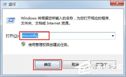 Win7電腦啟動慢如何解決？Win7使用Msconfig.exe解決電腦啟動慢的方法