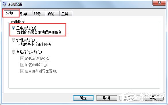 Win7電腦啟動慢如何解決？Win7使用Msconfig.exe解決電腦啟動慢的方法